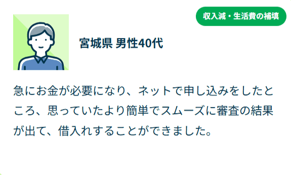 お客さまの声