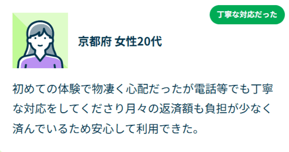 お客さまの声